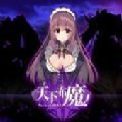天下布魔破解版冷狐无限调教