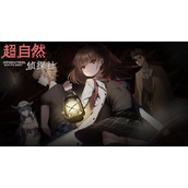 《超自然侦探社》游戏策略大全全新