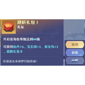 《梦幻新诛仙》周年礼包码大全全新2022