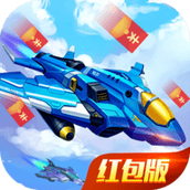 空袭保卫战手游