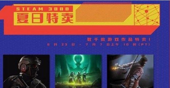 《steam》夏促线索答案汇总分享