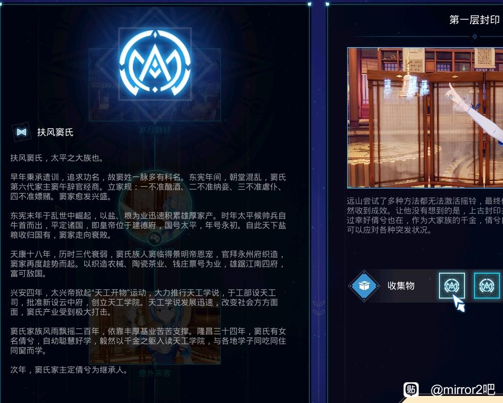 《魔镜2》彩云篇攻略大全最新