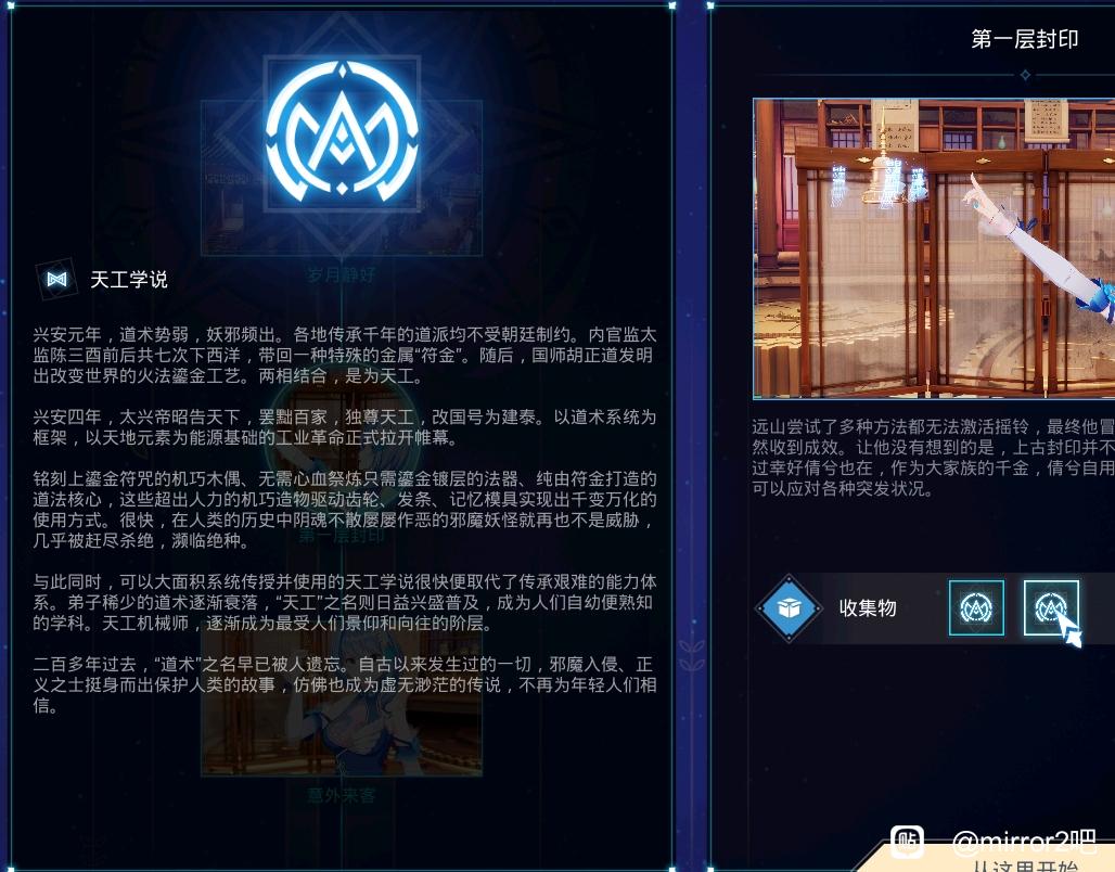 《魔镜2》彩云篇攻略大全最新