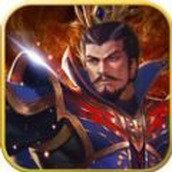 虎牢之下战三国安卓版