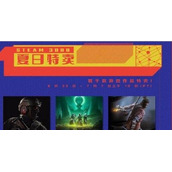 《steam》夏促线索答案汇总分享