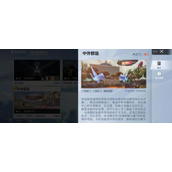 《和平精英》中传群岛地图进入方法分享