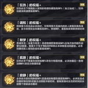 《崩坏3》5.8版本往世乐土更新内容一览