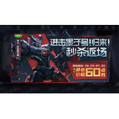 《王者荣耀》进击墨子号返场时间介绍