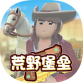 荒野堡垒吃鸡战场手游