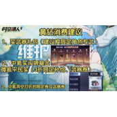 《时空猎人3》黄钻怎么消费好