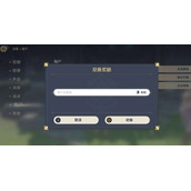 《原神》五星角色兑换码汇总全新