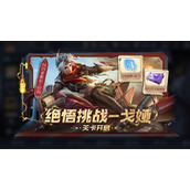 《王者荣耀》戈娅绝悟试炼策略合集