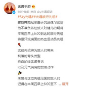 《光遇》武士头复刻引发争议怎么回事