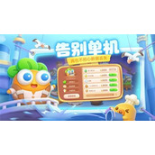 《保卫萝卜4》公测礼包兑换码汇总