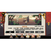 《无悔华夏》渔樵问答6.30答案解析