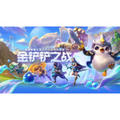 《金铲铲之战》6.30更新了什么内容