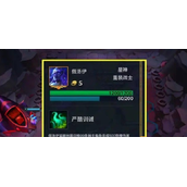 《云顶之弈》S7赛季三费卡俄洛伊英雄一览