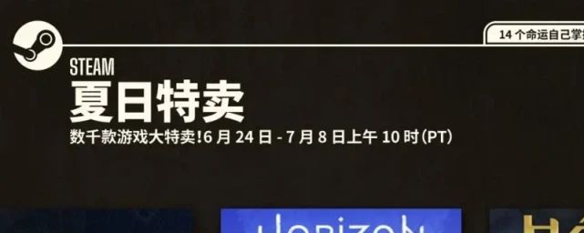 《steam》2022夏促结束时间一览