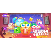 《保卫萝卜4》无限体力领取流程