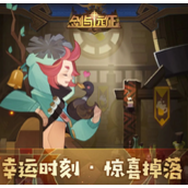 《剑与远征》2022年6月30最新免费激活码