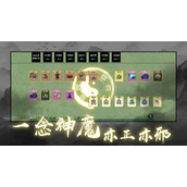 《堆叠修仙》轮回草获取策略