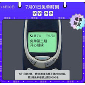 饿了么7.1免单第二期答案分享