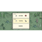 《堆叠大陆》工匠怎么合成