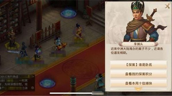 《问道手游》2022.7.4谁是卧底探案策略