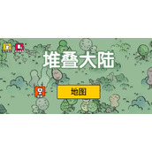 《堆叠大陆》无尽黑暗地图怎么拿