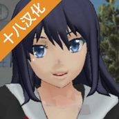 校园女生模拟器汉化版手游