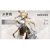 《明日方舟》多萝西技能怎么样