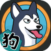 狗生模拟器手游