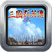 三国群英传7原味强化版10.0v10.0