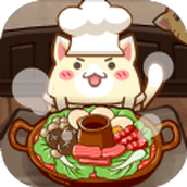 今晚吃火锅手游