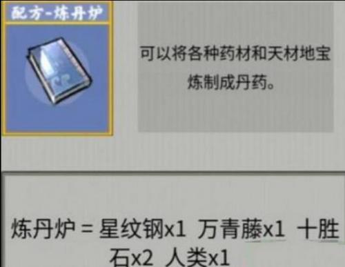 《堆叠修仙》碧落黄泉合成策略