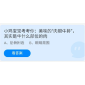 《蚂蚁庄园》2022年7月5日答案汇总