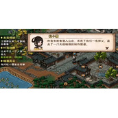 《烟雨江湖》暗器风云流程策略