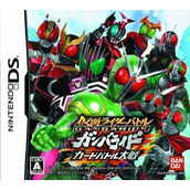 Kamen Rider Battle - Ganbaride Card Battle Taisen