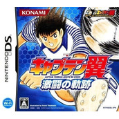Captain Tsubasa - Gekitou No Kiseki