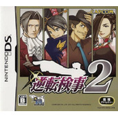 Gyakuten Kenji 2