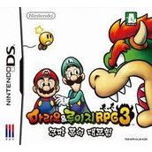 Mario & Luigi RPG 3 - Koopa's Inside Adventure