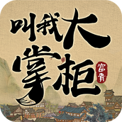 我赚钱贼溜手游