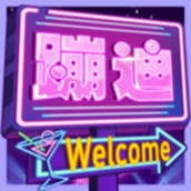 酒吧模拟器手游