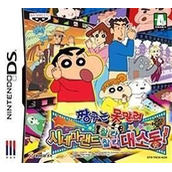 Shinchan IAventuras De Cine! (S)