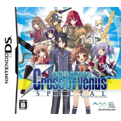 Dengeki Gakuen RPG - Cross Of Venus Special