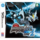 Pokemon - Edicion Blanca (S)