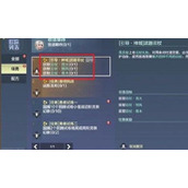 《妄想山海》清荧菌获取策略