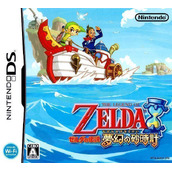 Zelda No Densetsu - Mugen No Sunadokei (iMPAcT)