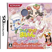 Cooking Idol I! My! Mine! - Game De Hirameki! Kirameki! Cooking