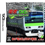 Densha De Go! Tokubetsu-hen - Fukkatsu Shouwa No Yamatesen